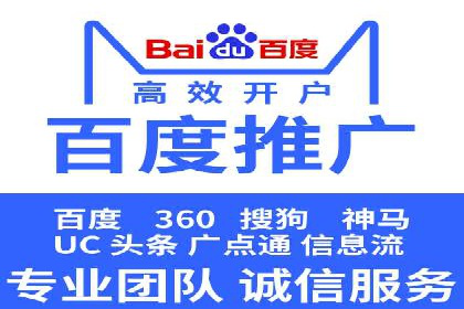 百度竞价推广运营全流程：企业如何快速上手
